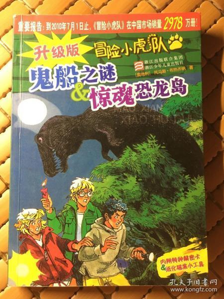 密室之逝夜流转