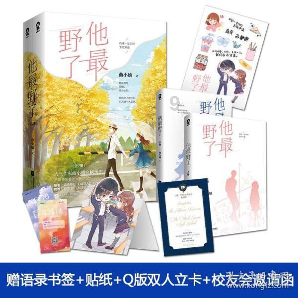 后卫营救